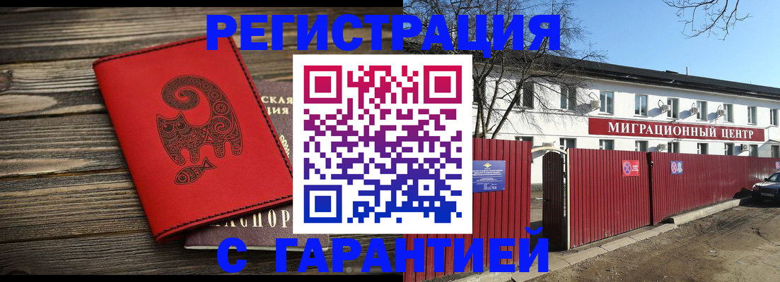 временная регистрация для школы в Ростовской области