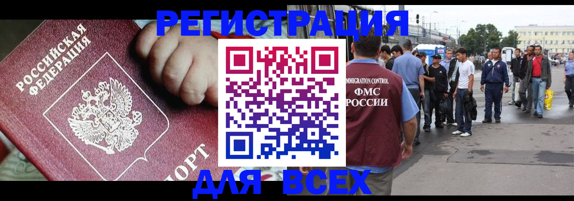 прописка гарантия в Ростовской области